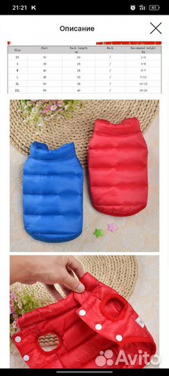 Жилетка для собак
