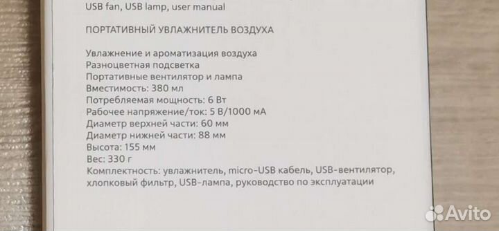 Увлажнитель воздуха