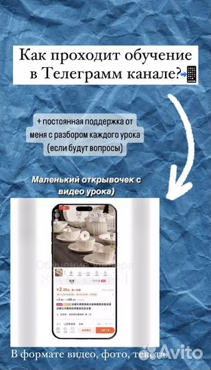 Обучение по закупкам с Китая 1688, taobao, poizon