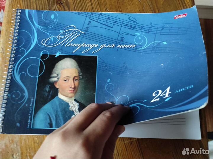 Тетрадь для нот