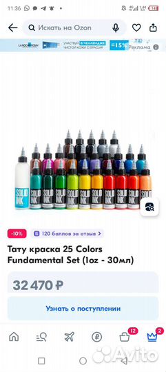 Тату краска solid ink 25 цветов