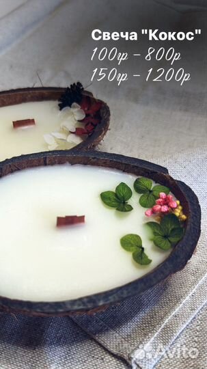 Свечи из натурального воска