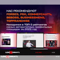 Франшиза компьютерного клуба «CyberX Community», Славянск