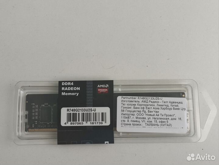 Ddr4 8gb AMD