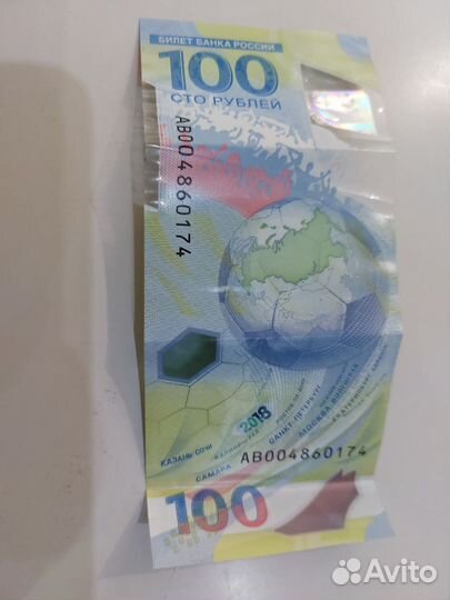 Купюра 100р чемпионат мира 2018