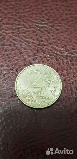 Юбилейная монета Гагарин 2 рубля 2001 года