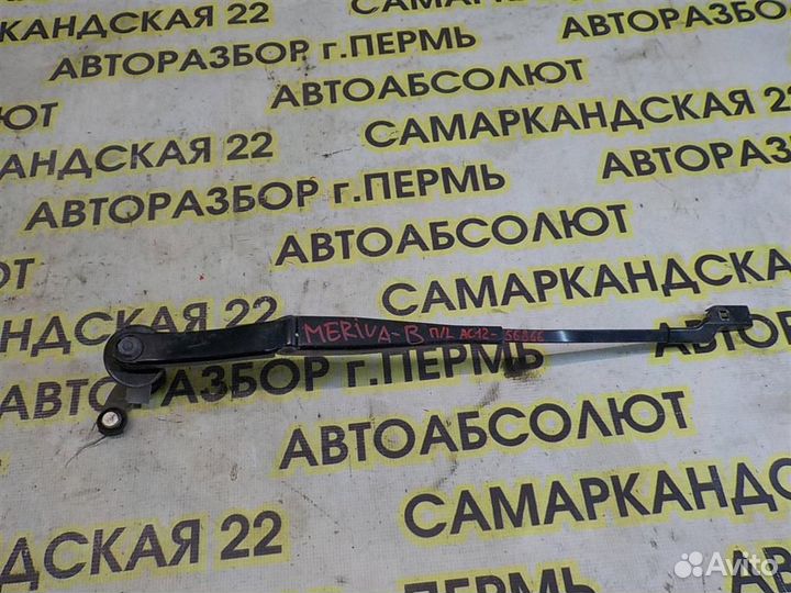 Поводок стеклоочистителя передний левый Opel Meri