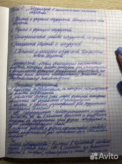 Перепишу лекции