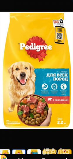 Корм для собак