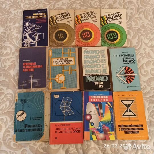 Сборники радиолюбителя