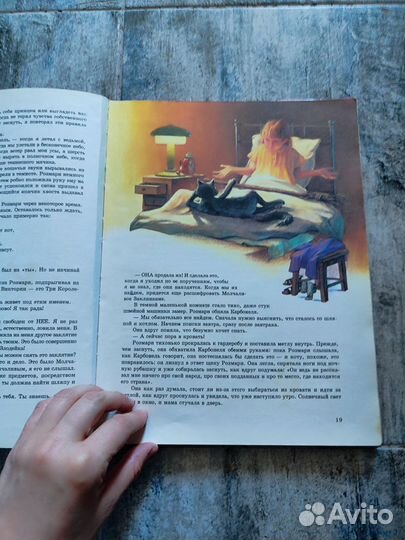 Карбонель Барбара Слэй книга,букинистика