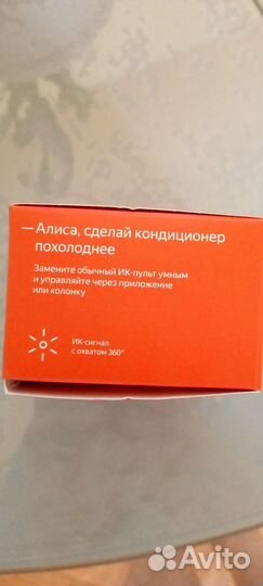 Умный пульт Яндекс