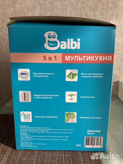 Кухонный комбайн мультикухня balbi 5 в 1
