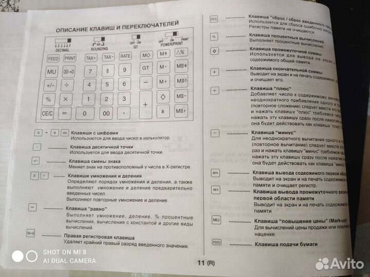 Калькулятор с принтером Citizen CX123N
