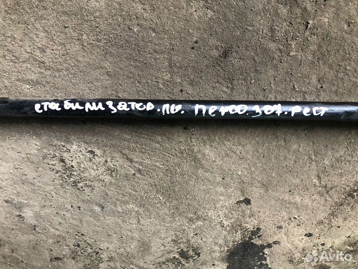 Стабилизатор Peugeot 307 2008 рестайлинг