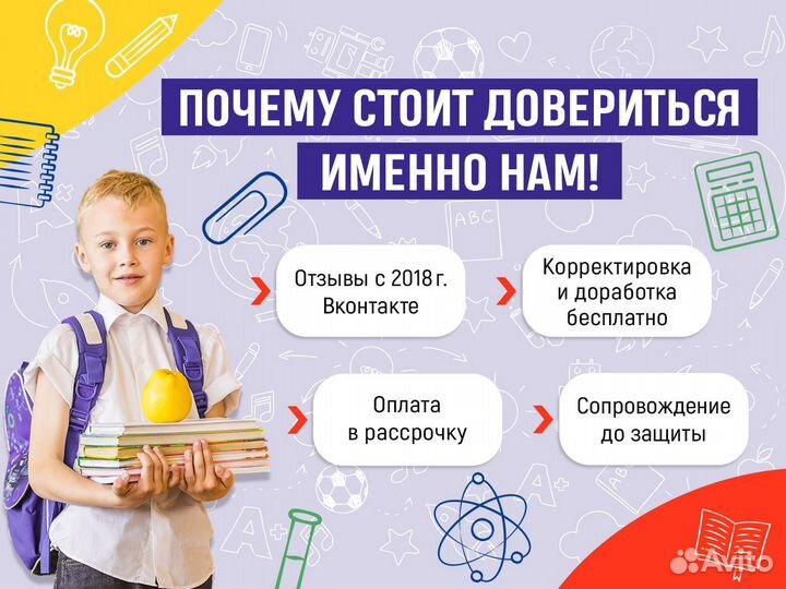 Помощь студентам: курсовые, диплом, реферат
