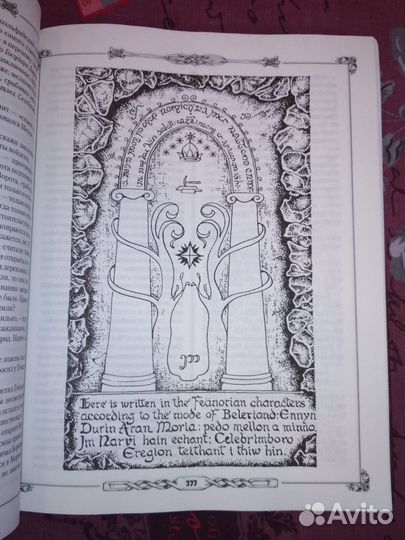 Хроники Средиземья. Книга Толкина Д. Р. Р