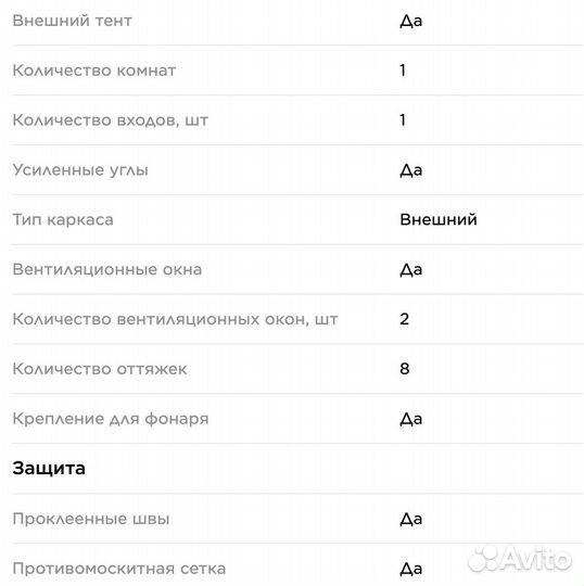 Палатка 4-местная Outventure Trenton 4