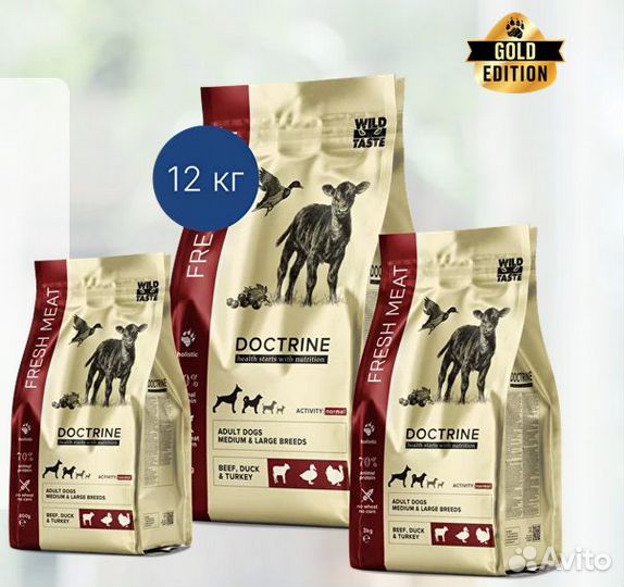 Корм Doctrine д/собак. Холистик. (4 вида) 12кг