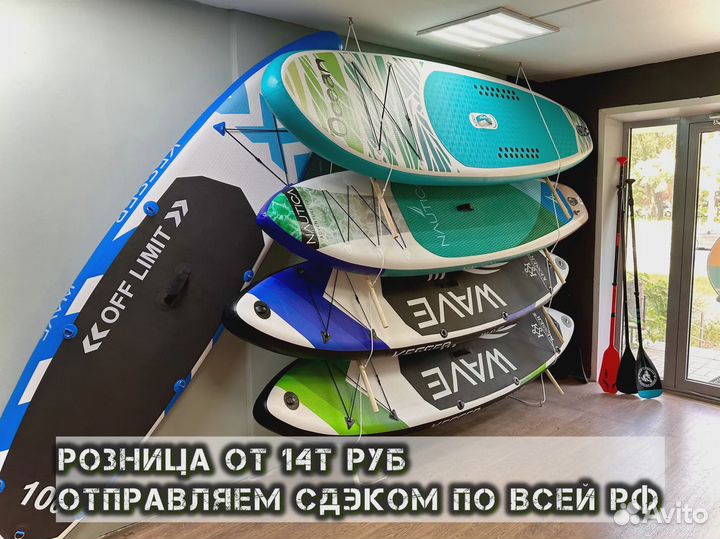 Сапборд c гарантией