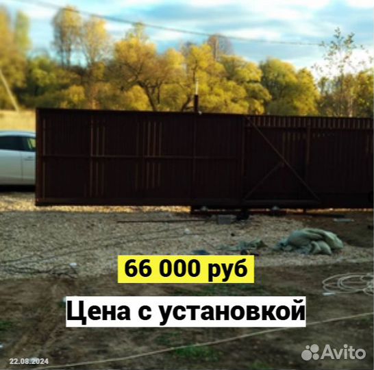 Откатные ворота