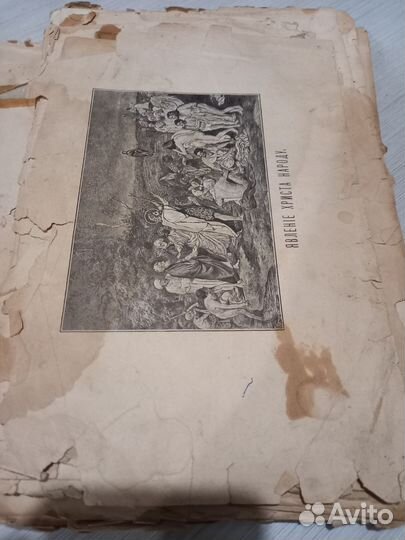 Святая книга