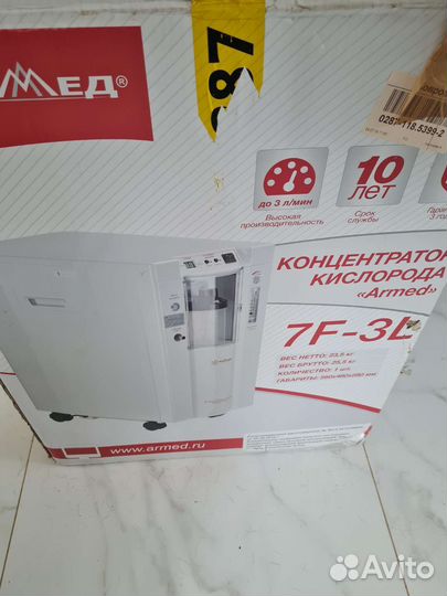 Кислородный концентратор армед 7f-3L бу