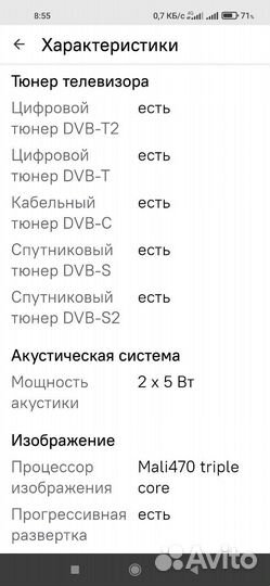 Телевизор smart tv