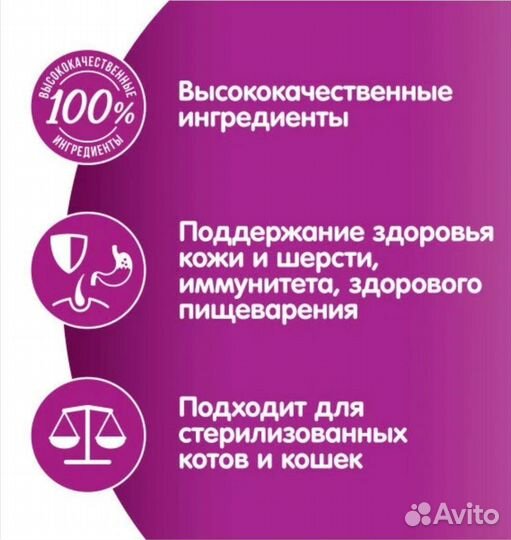 Корм для кошек