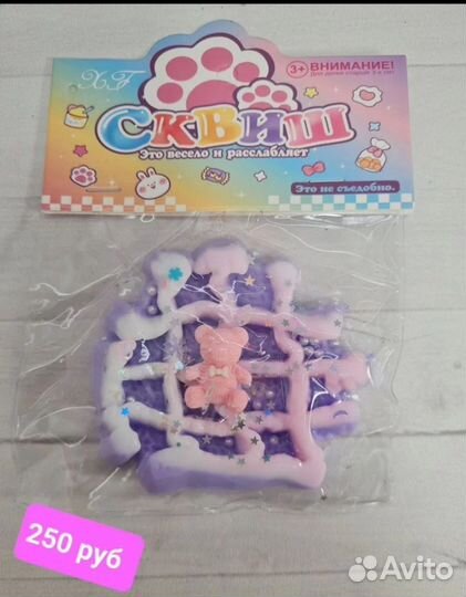 Лапка, сквиш