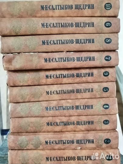 Салтыкова - Щедрин. полное собрание