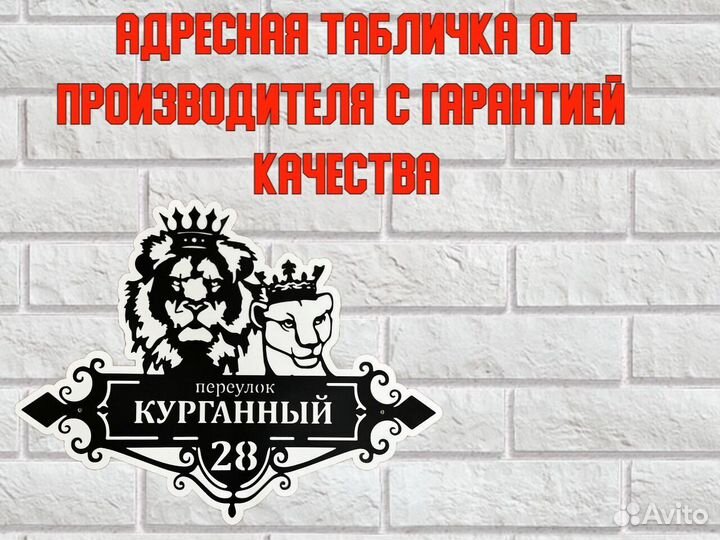 Адресные таблички на дом