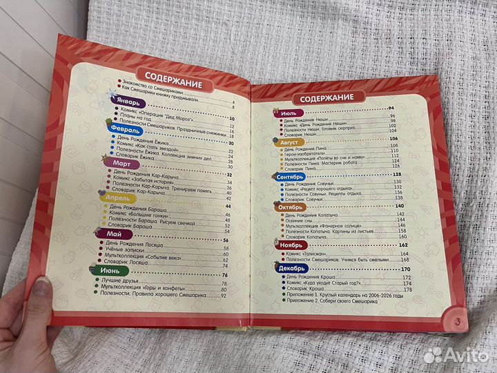 Большая книга смешариков в твердом переплете 2012