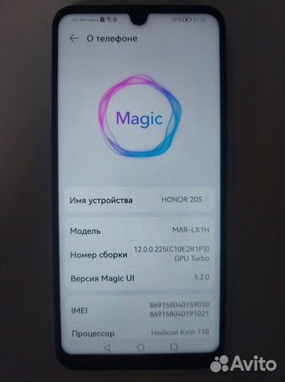 HONOR 20s, 6/128 ГБ