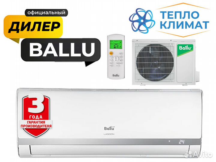 Кондиционеры Ballu сплит-системы