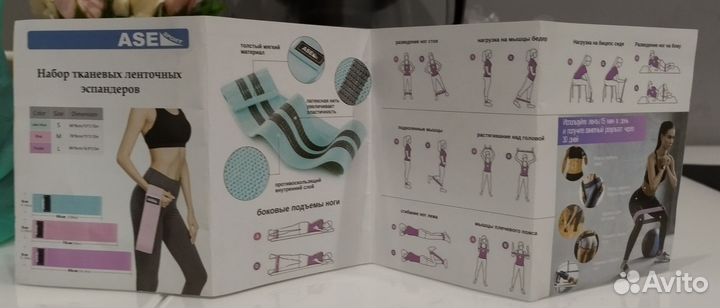 Эспандер, фитнес резинки