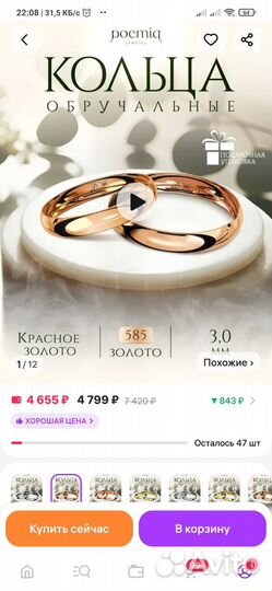 Золотое обручальное кольцо 585