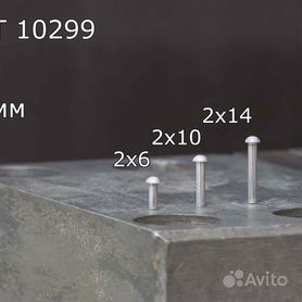 Заклёпки алюминиевые для лодки 5х18 мм АМг2 в городе Семей