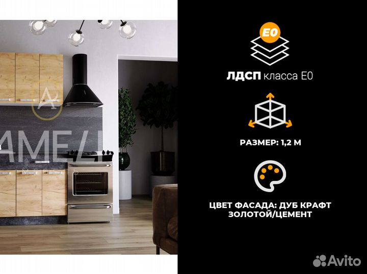 Модульная кухня