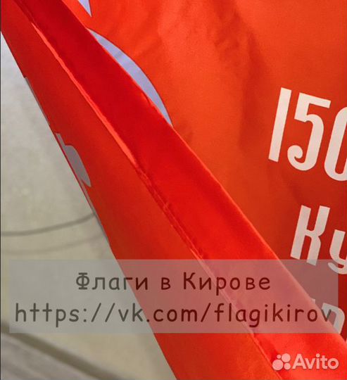 Флаг Знамя Победы Большой 145х90