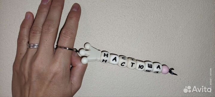 Брелок Настюша силиконовый