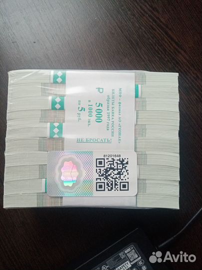 Банкнота 5 рублей 1997 года