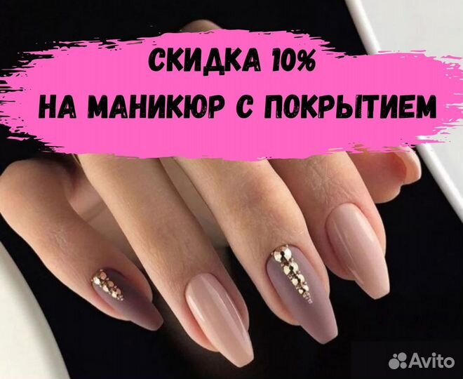 Маникюр. Наращивание и гель лак