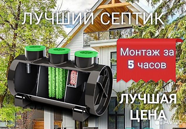 Септик для гостиниц