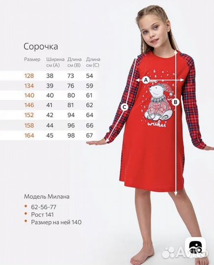 Новогодняя сорочка для девочки 140