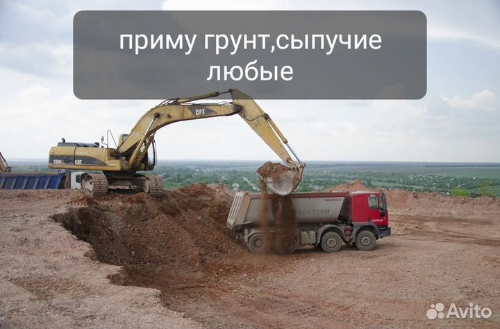 Приму грунт бесплатно