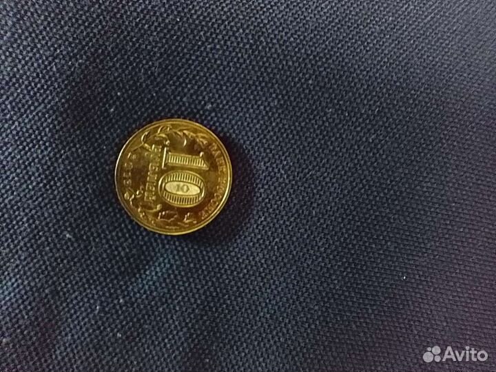 Монета 10рублей коллекционная 2013 г