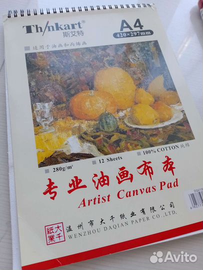 Масляные краски + альбом, холсты для этюдов