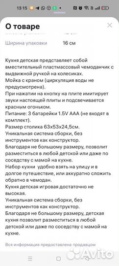 Детская игровая кухня