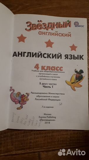 Учебник английского языка 4 класс